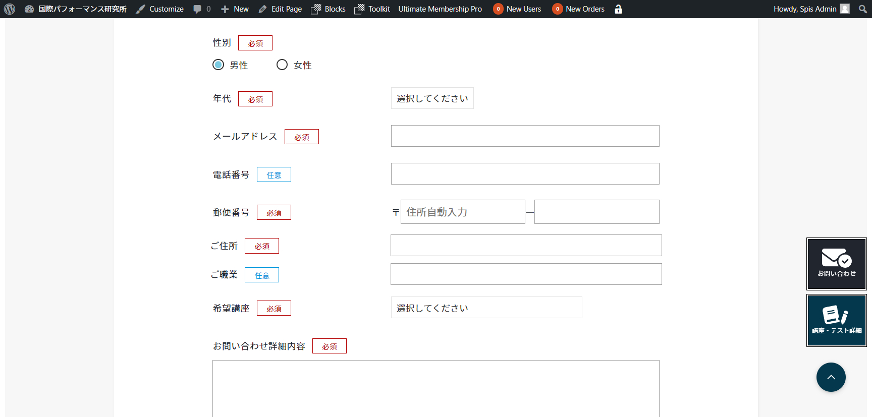セクション